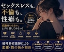 セックスレス・不倫・性癖の悩み聴きます 誰にも言えない性の悩み聴きます。 イメージ1