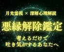 職場の人間関係の悩みを月光霊視で解き明かし導きます 息が詰まる職場の人間関係。限界を迎える前に霊視で救い出します イメージ1