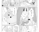 WEb漫画の制作、ご相談に乗ります 広告漫画、Youtube漫画に！ イメージ6