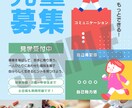 集客や求人のチラシ作成ます 集客や集客のチラシ作成します/チラシPDFデータ納品A4 イメージ1