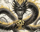 SNSアイコン・開運カスタムロゴ制作します あなたの内に秘めた軸を形に水墨画風の迫力ある特製アートマーク イメージ1