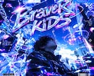 アーティストの世界観に合わせたジャケット制作します 各種音楽サブスク配信用ジャケットを制作します イメージ2