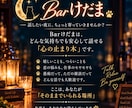 人生相談｜夜の止まり木 Barけだまで話を聴きます 恋愛・愚痴・雑談｜今夜ほしい寄り添い方を選べます イメージ8