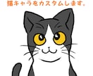 表情差分アリ、テンプレから猫カスタマイズします ペットの似顔絵やデザインの補助に使える猫イラストです♪ イメージ1