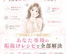 垢抜けレシピ｜顔タイプ・骨格・カラー診断をします 髪型・メイク・服まで全部わかる✨あなただけの垢抜けレシピ！ イメージ2