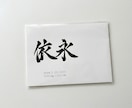 手形・足形が残せる筆文字オーダー命名書を制作します お七夜に｜複数枚のご注文、データでの即日納品にも対応します イメージ3