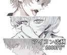 最短翌日納品でアイコン依頼承ります 貴方だけの大切なアイコンをお描きします イメージ1
