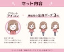 インスタ運用に♪かわいいキャラクターセット作ります Instagramのフィード投稿に！挿絵は全身で発信の差別化 イメージ4