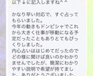相手の気持ち知りたくないですか？占います ８月末まで☆１週間分のアドバイスカレンダー付き！ イメージ7
