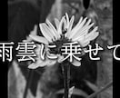 オリジナル楽曲制作します 鼻歌・歌詞のみ・イメージのみでもOK！ イメージ2