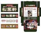 さまざまなロゴ、マーク、タイトル文字制作いたします 希望されるイメージをバリエーション展開 イメージ5