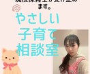 保育士×元障害児ママが悩みを聞きます。ます ママに寄り添う子育てと発達の悩み相談 イメージ1