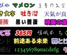 テロップ作成・編集を代行します フォント、色、サイズなど、ご希望にそえるように致します。 イメージ4