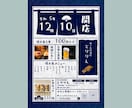 集客UP！焼肉・居酒屋POP作成します 美味しさが伝わるデザイン提案します イメージ5