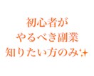 20名まで初心者の方向けに在宅ワークを教えます 在宅ワークを行いたい方必見♫軽作業やデータ収集など イメージ1