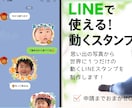 LINEで使える！動くスタンプ8個を作成し／ます 丸投げOK‼️思い出の写真を普段遣いできるスタンプに！ イメージ5
