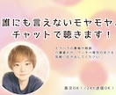 ワンオペ育児・介護の疲れ、チャットで聴きます 平日の夜・土曜対応◎スキマ時間にメッセージで気軽に相談 イメージ1