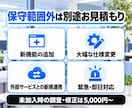 制作したWebアプリの保守・運用をサポートします 動作確認・不具合修正・操作相談まで継続対応します イメージ3