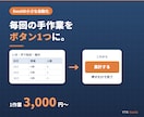 Excelの面倒な作業を自動化します 3,000円からお試しOK！現場書類・事務作業の時短に イメージ1