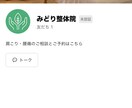 文章もお任せでLINE公式アカウント構築します あいさつ文・応答文まで執筆込み|設定代行5営業日 イメージ5