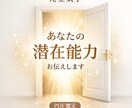 九星気学｜潜在能力を読み解きます 気づいていない魅力や強みをお伝えします イメージ1