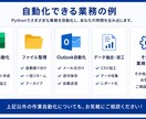 3000円！Excelなどの作業を自動化します 費用を抑えて日常の面倒な作業を自動化しませんか？ イメージ3