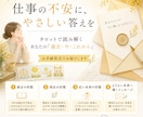 今から少し先の未来のお仕事の状況を占います タロットでお仕事のこれからのゆくえを占います。 イメージ2