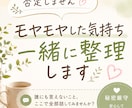 話すだけで頭がスッキリ✨モヤモヤを一緒に整理します どんな話でもあなたのペースで最後までお聞きします イメージ1