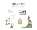 商用可・短納期｜書籍や記事の挿絵を描きます 文章の魅力を引き立てる、シンプルで上品な表現をご提案します イメージ1