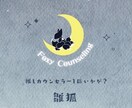 あなたのカウンセラーになります 個人カウンセラーの私がお話を聞きます。 イメージ1
