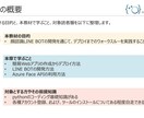 Python顔認証LINEBOTの作り方を教えます 現役データサイエンティスト作成のオリジナル教材をご提供 イメージ5