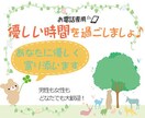 HSPさん集まれ〜❣️あなたに優しく寄り添います この時間だけでも、優しい時間を過ごしましょ♪ イメージ1