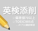英検2級、準1級の要約問題を添削します 要約のポイントもお伝えします！ イメージ1