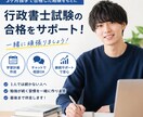 独学の行政書士受験をサポートします 1人では続かない人へ｜勉強仲間になります イメージ1