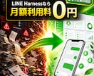 脱Lステップ!月額ツール費0円のライン構築します まだLステップの月額費で悩んでいるんですか？ イメージ1