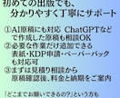 原稿を読み易いKindle電子書籍に仕上げます 初出版も安心。目次・レイアウト・紹介文まで丁寧に整えます イメージ3