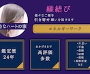 縁結び◐恋愛エネルギー解放 思念伝達いたします 恋愛エネルギーを解放し貴方様の想いをお相手様の意識に届けます イメージ1