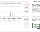 Excelマクロ作成・業務効率化を実現します SV経験×VBA歴で“現場で使える”自動化を提供。 イメージ4
