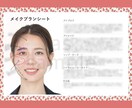 顔パーツ分析♡あなただけのメイクプランを作成します ▶︎なりたい自分になる！一人ひとりの魅力を活かしたメイク提案 イメージ3