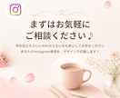 Instagramの投稿画像を作成します！ます 想いが伝わるインスタ投稿画像を丁寧にお作りします！ イメージ10
