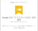 認定資格持ちのプロがGoogle広告運用代行します 相談無料_初期設定＋週次報告＋1か月間運用代行込みで丸投げ可 イメージ9
