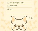 ペットちゃん入りの可愛いメモ用紙を作ります 可愛いペットちゃんのイラスト入りのメモでテンションUP♡ イメージ6