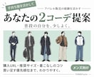 手持ち服を活かすメンズ2コーデを提案します 休日・デートの服選びに。買い足す服と購入URL付き イメージ1