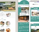 すっきり見やすい！WixでオリジナルHPを作ります 丁寧なヒアリングでご希望のホームページを作成します イメージ3