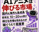 claudeでゼロから始めるAI動画制作伝授します 4兆円産業を攻めろ「AIアニメ」の通話とメッセ相談 イメージ7
