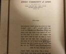 ユダヤ教理解の基礎を伝授します このコンテンツだけでユダヤ教の基礎が理解出来ます。 イメージ8