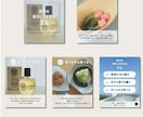 可愛いInstagram画像を作成します 想いを聞き、課題を解き、事業を加速させるデザインパートナー イメージ1