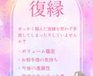 お相手様との復縁の可能性があるかを鑑定します 縁のあるお相手様であれば復縁出来る未来が訪れる事よくあります イメージ1