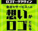 要望に合った【超プロ級のロゴデザイン】を作ります 創業130年の印刷会社がデザインから印刷相談まで承ります イメージ1