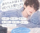 あなたのお悩みやお話を幅広くお聞きします 暇つぶしでもなんでも気軽に使ってみてください！ イメージ1